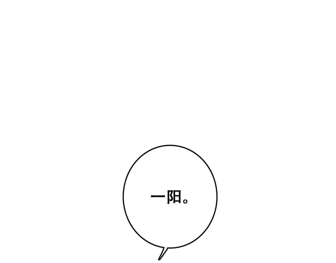 第49话 休止符 第116页