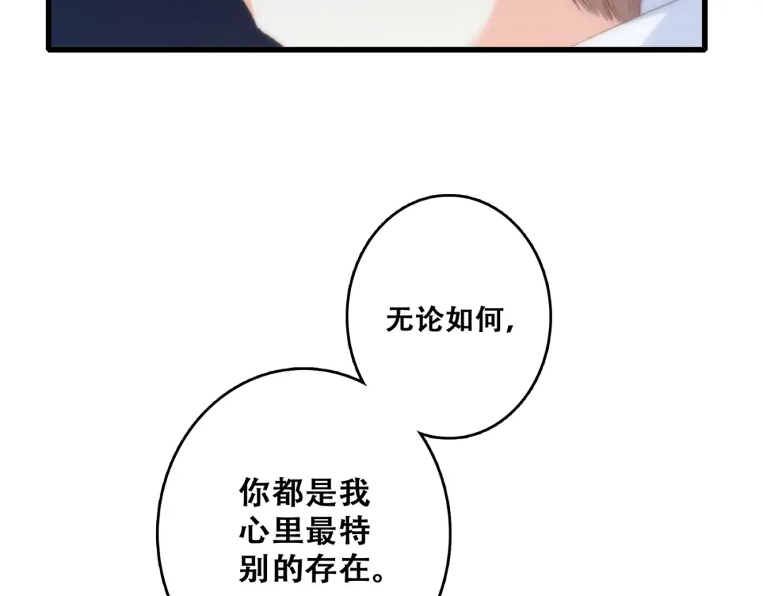 第49话 休止符 第118页