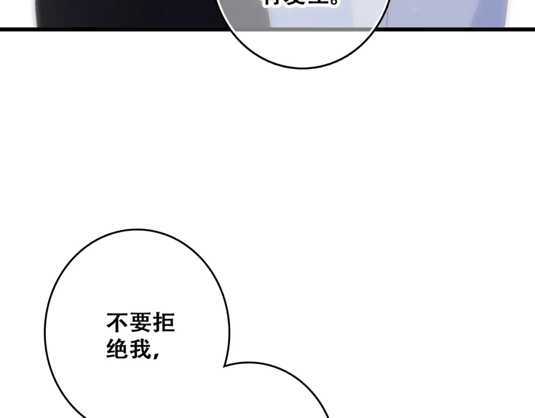 第49话 休止符 第121页