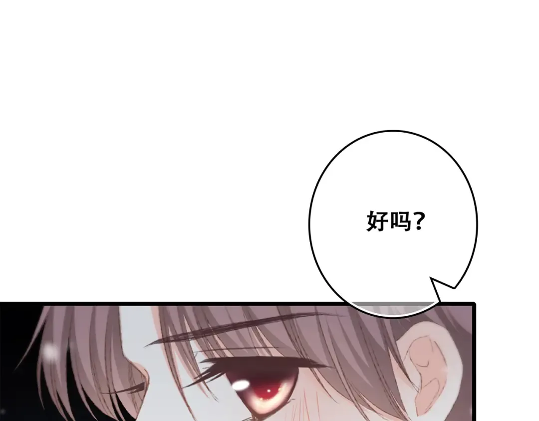 第49话 休止符 第124页