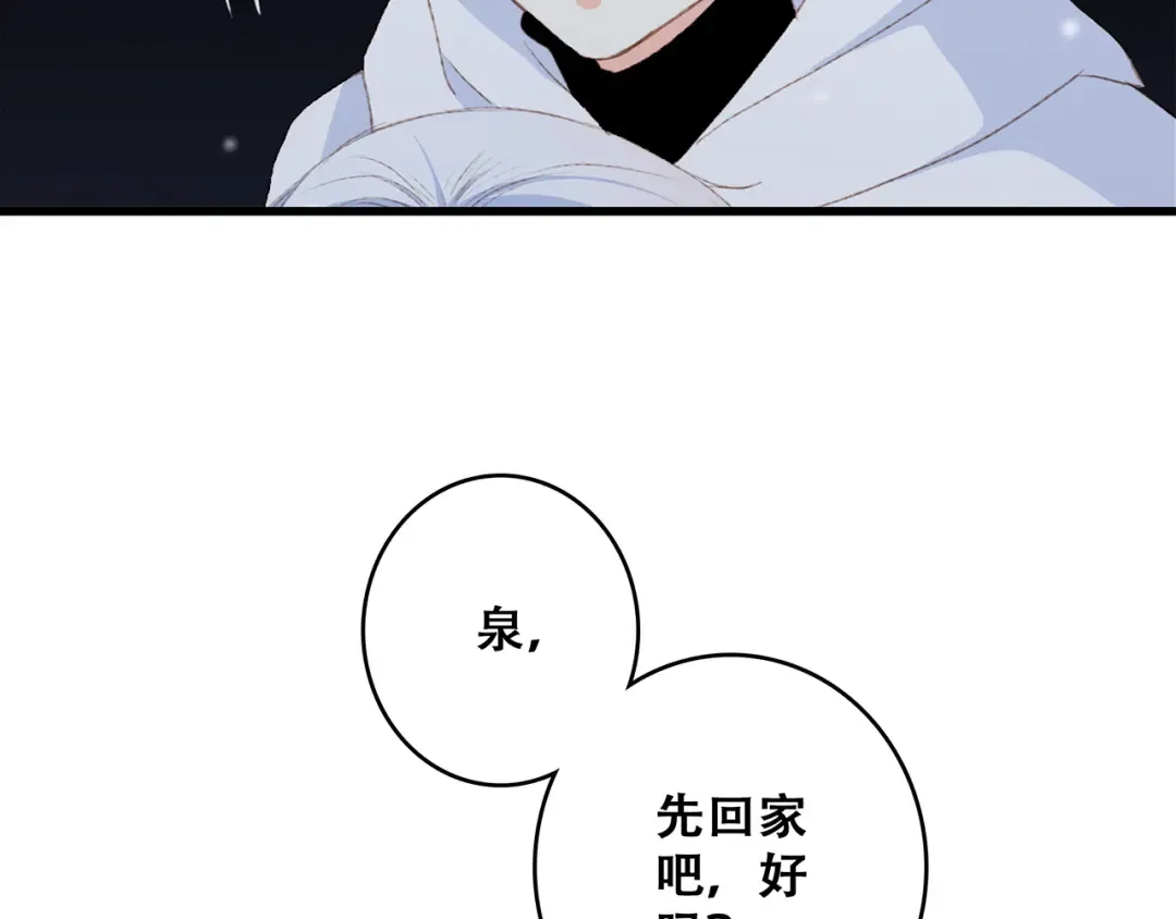 第49话 休止符 第137页