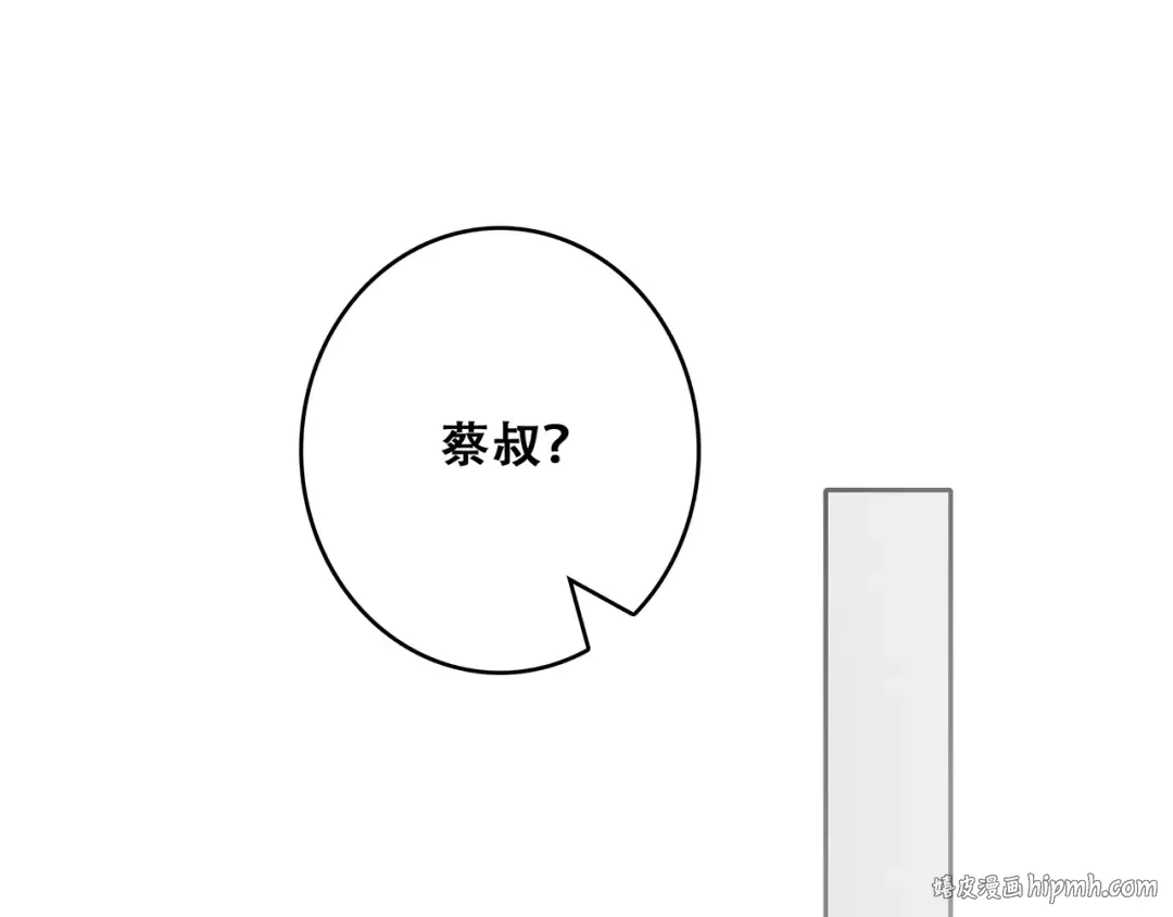 第49话 休止符 第144页