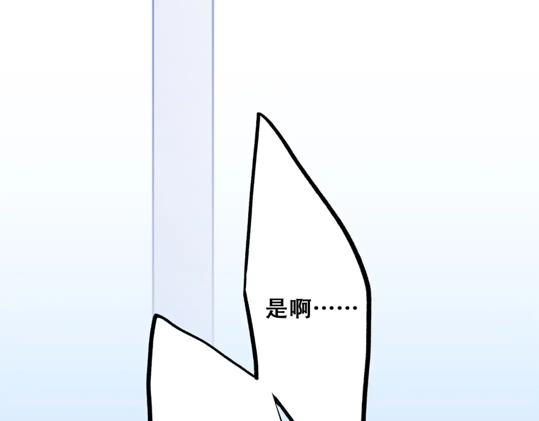 第49话 休止符 第147页