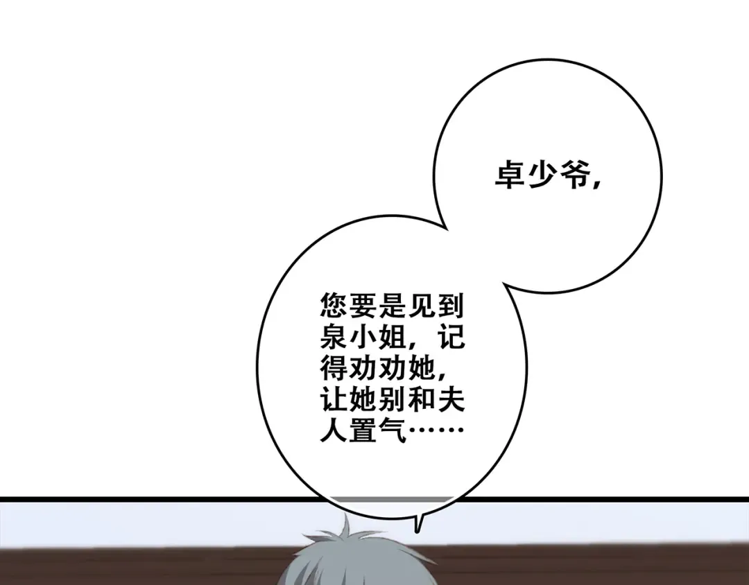 第49话 休止符 第151页