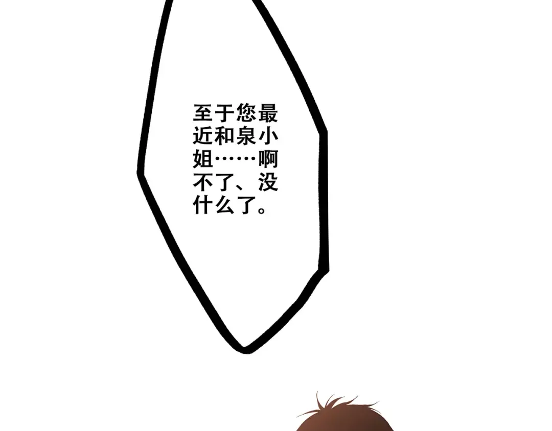 第49话 休止符 第153页