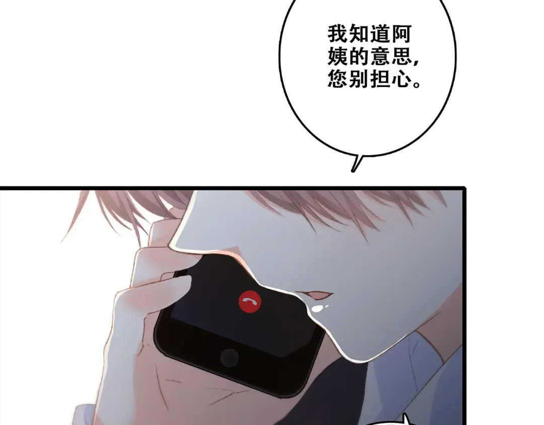 第49话 休止符 第155页