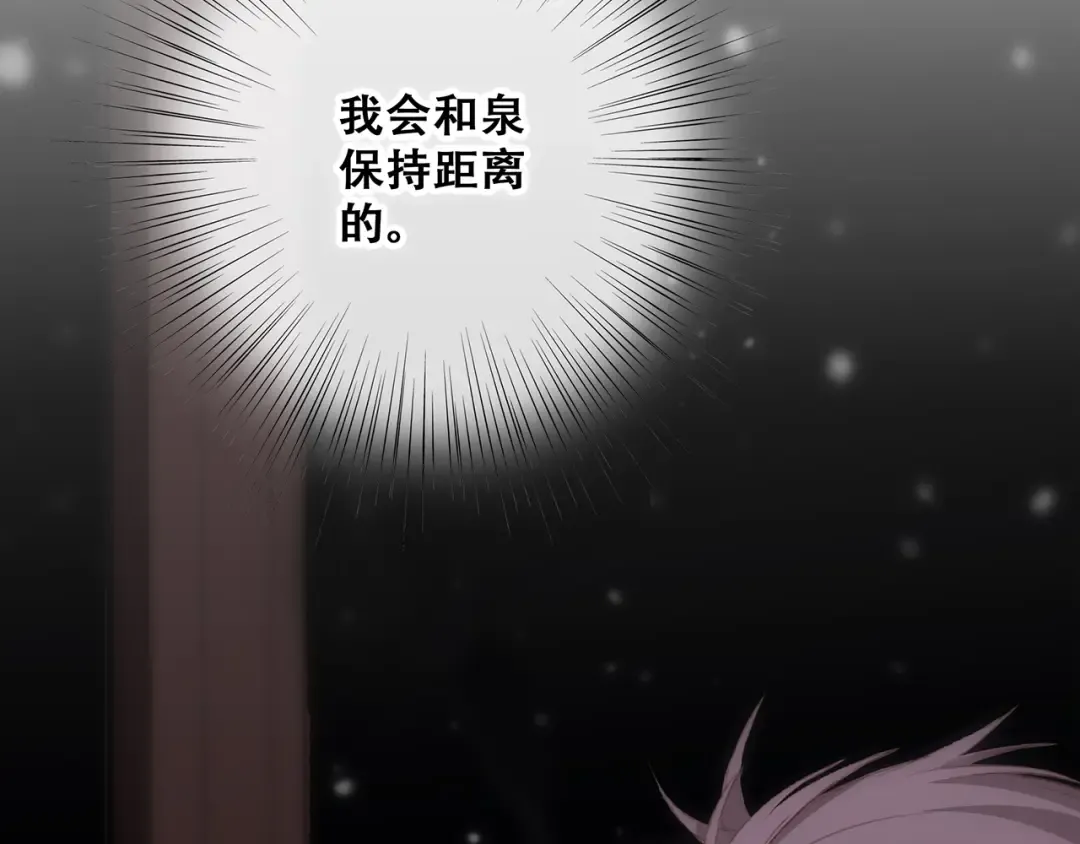 第49话 休止符 第157页