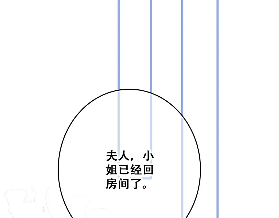 第49话 休止符 第161页