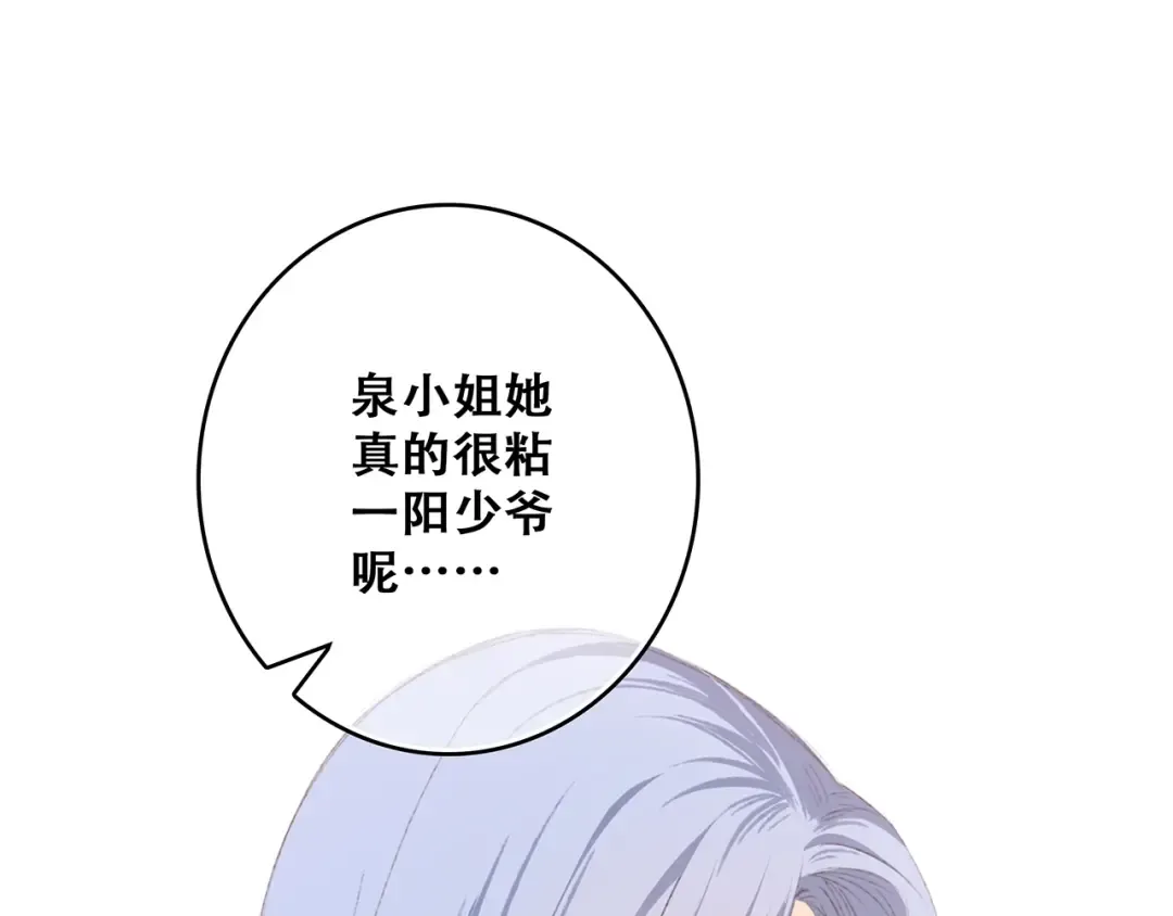 第49话 休止符 第164页