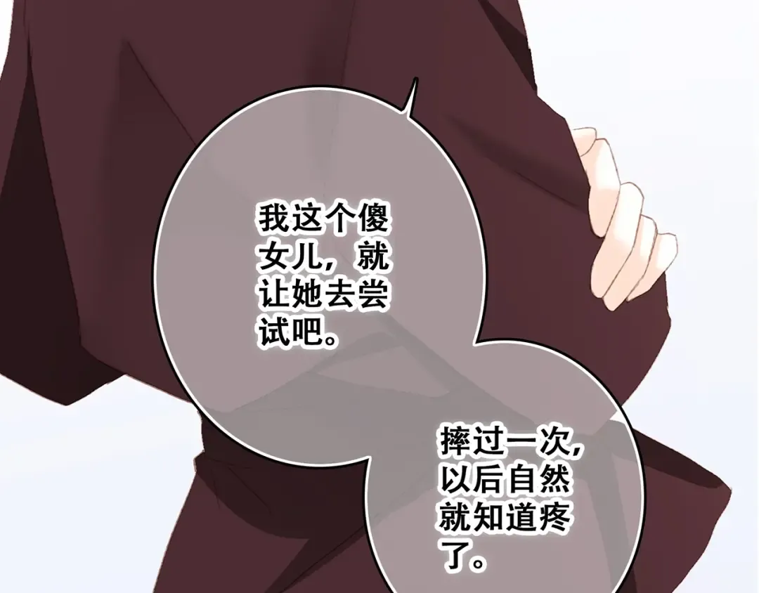 第49话 休止符 第166页