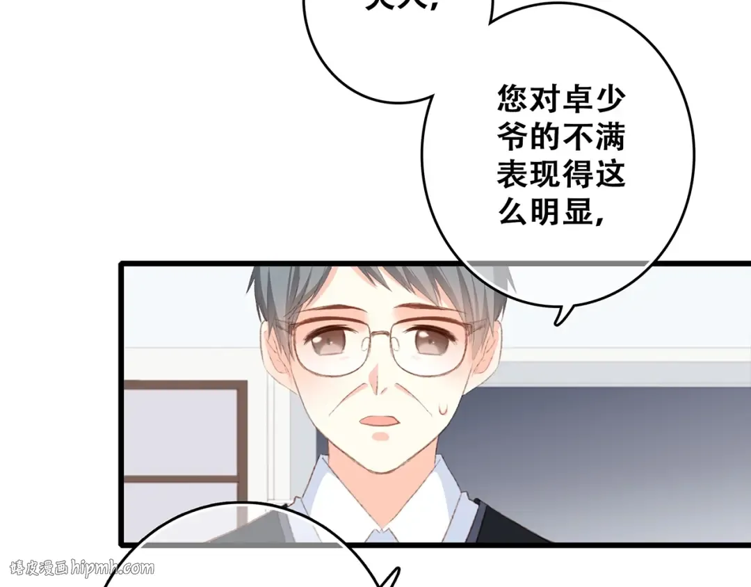 第49话 休止符 第168页