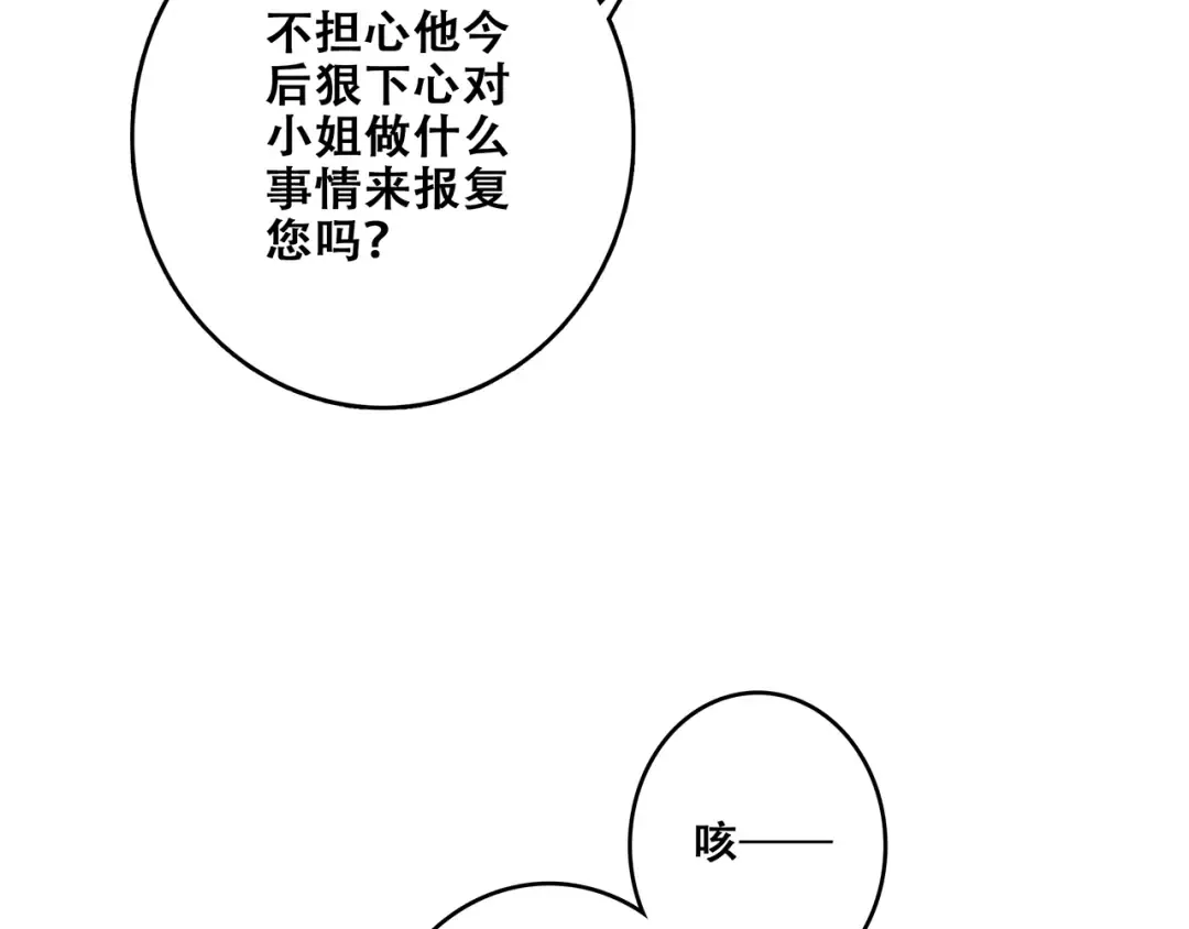 第49话 休止符 第169页