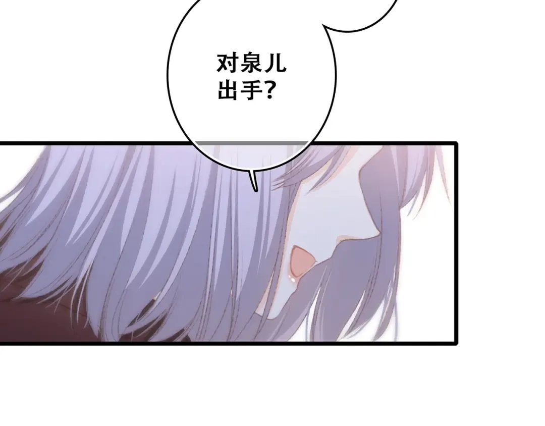 第49话 休止符 第170页