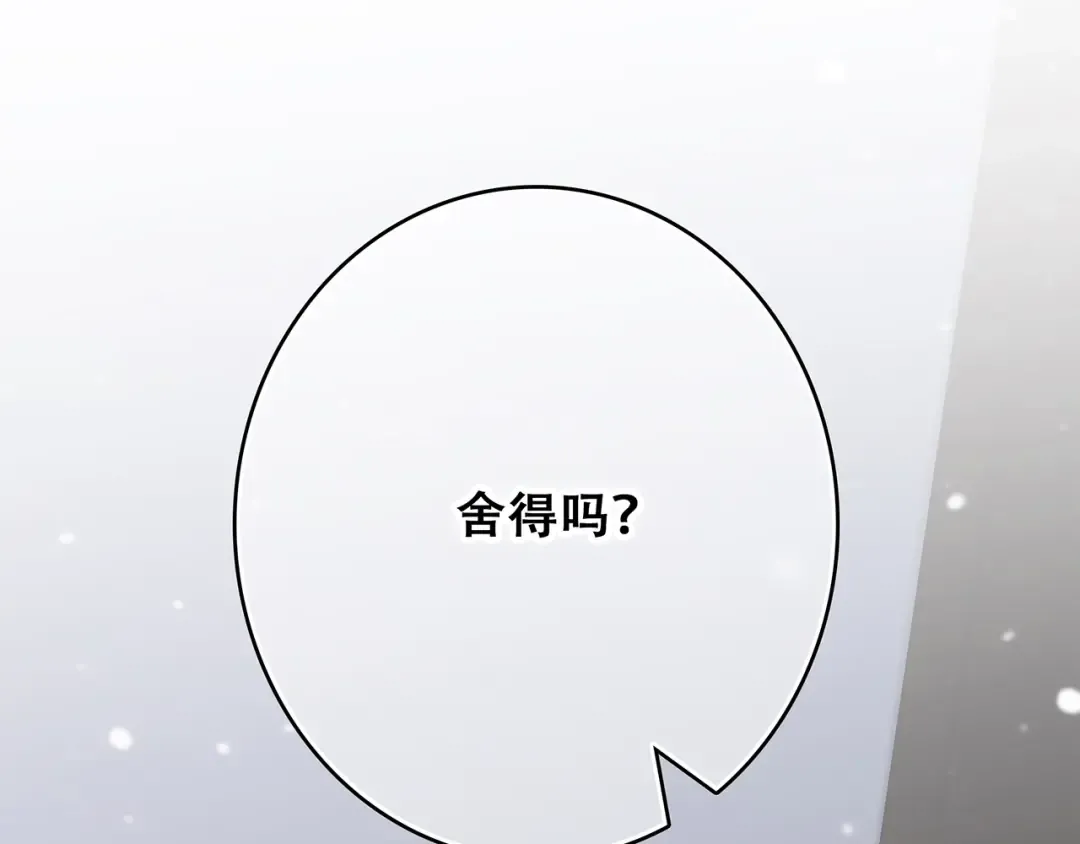 第49话 休止符 第175页