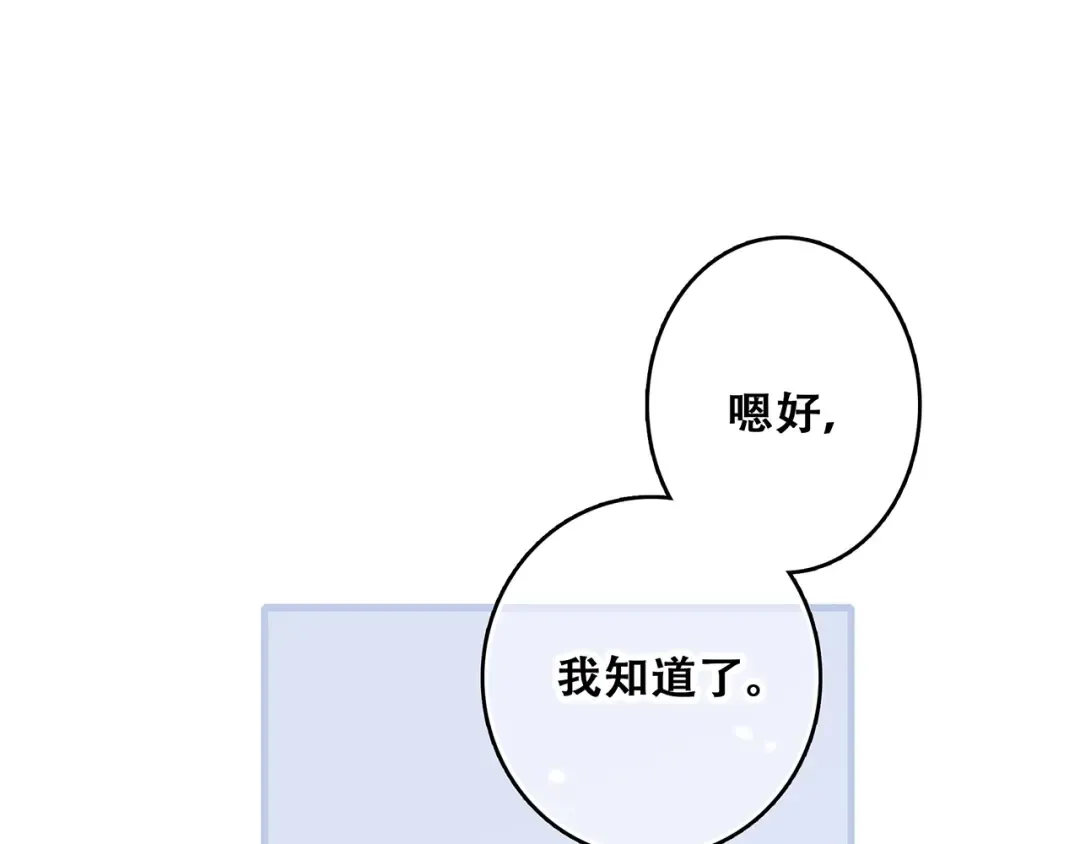 第50话（上） 不想分开的心 第7页