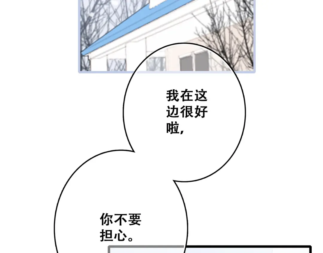 第50话（上） 不想分开的心 第9页