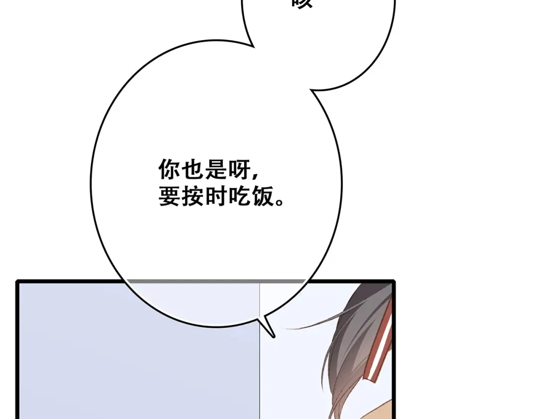 第50话（上） 不想分开的心 第12页