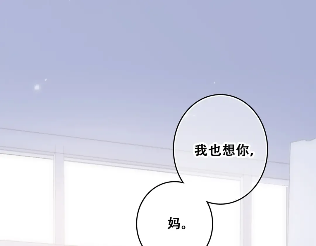 第50话（上） 不想分开的心 第15页