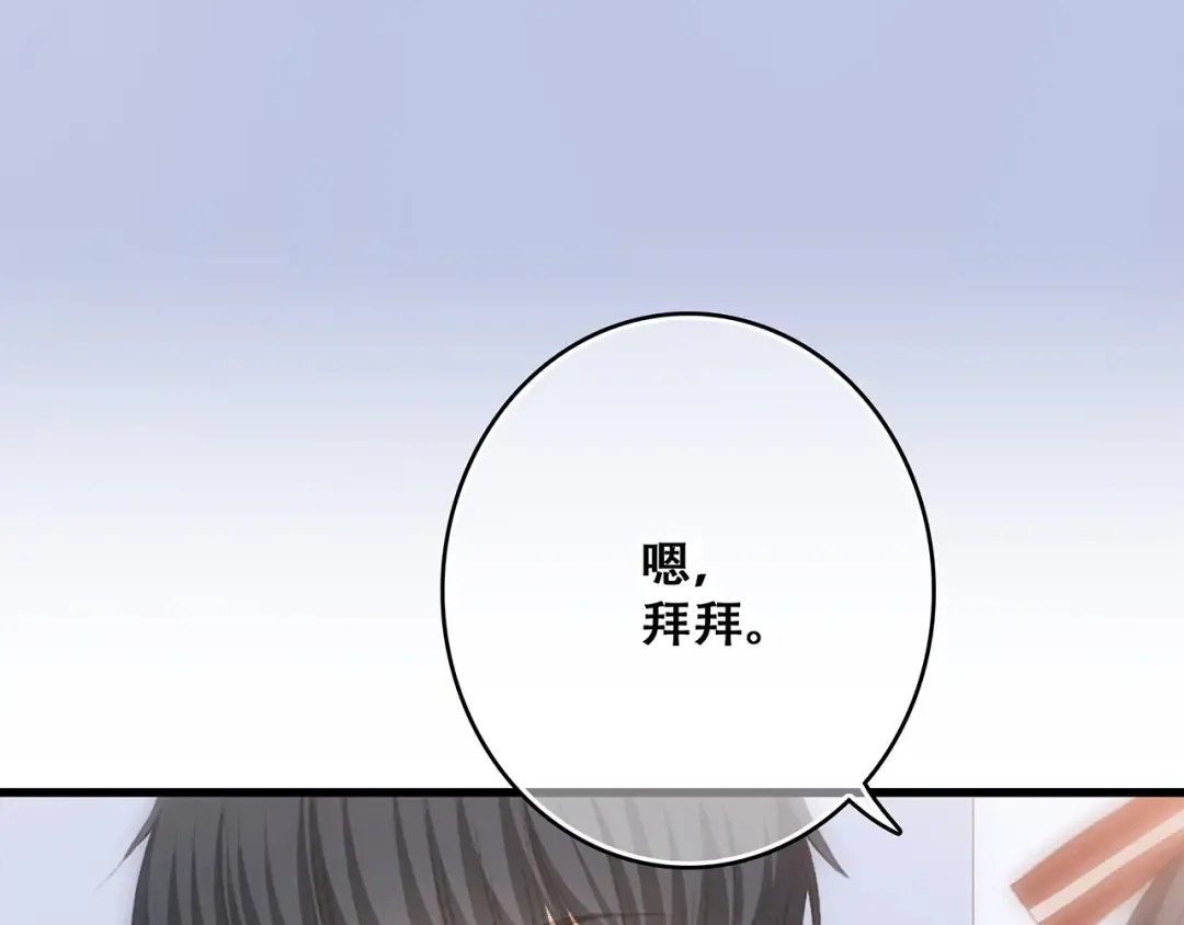 第50话（上） 不想分开的心 第19页