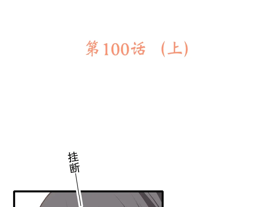 第50话（上） 不想分开的心 第21页