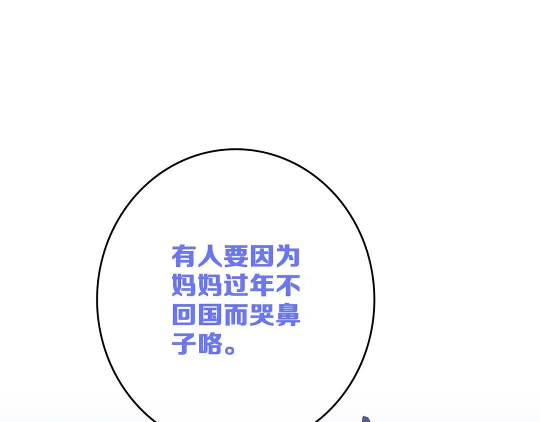 第50话（上） 不想分开的心 第26页