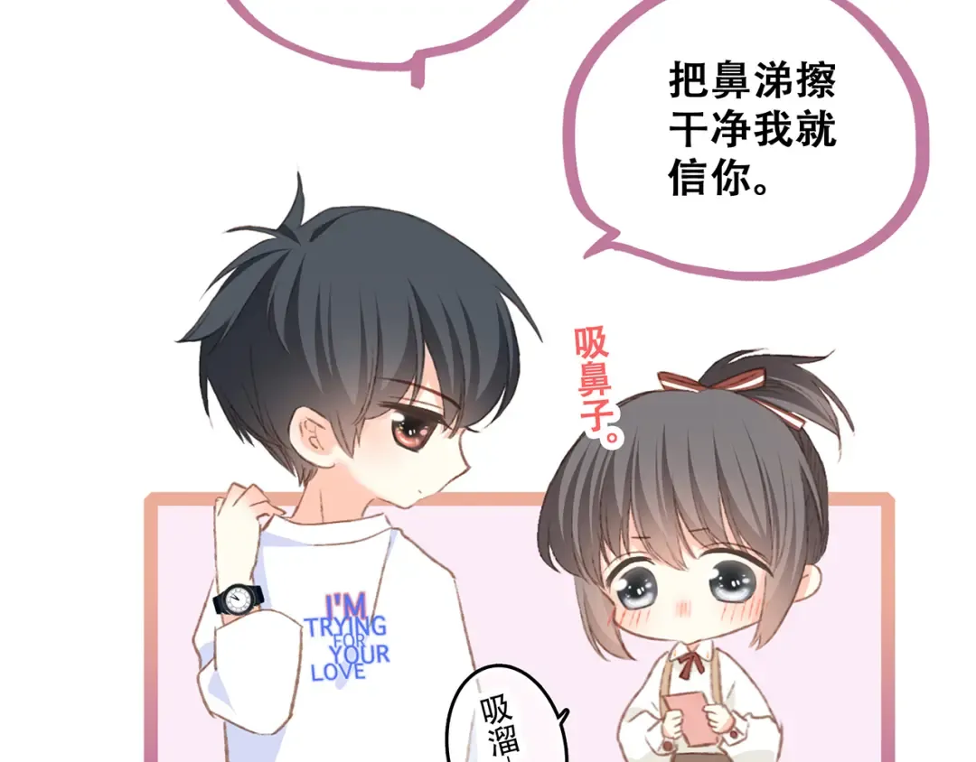 第50话（上） 不想分开的心 第30页