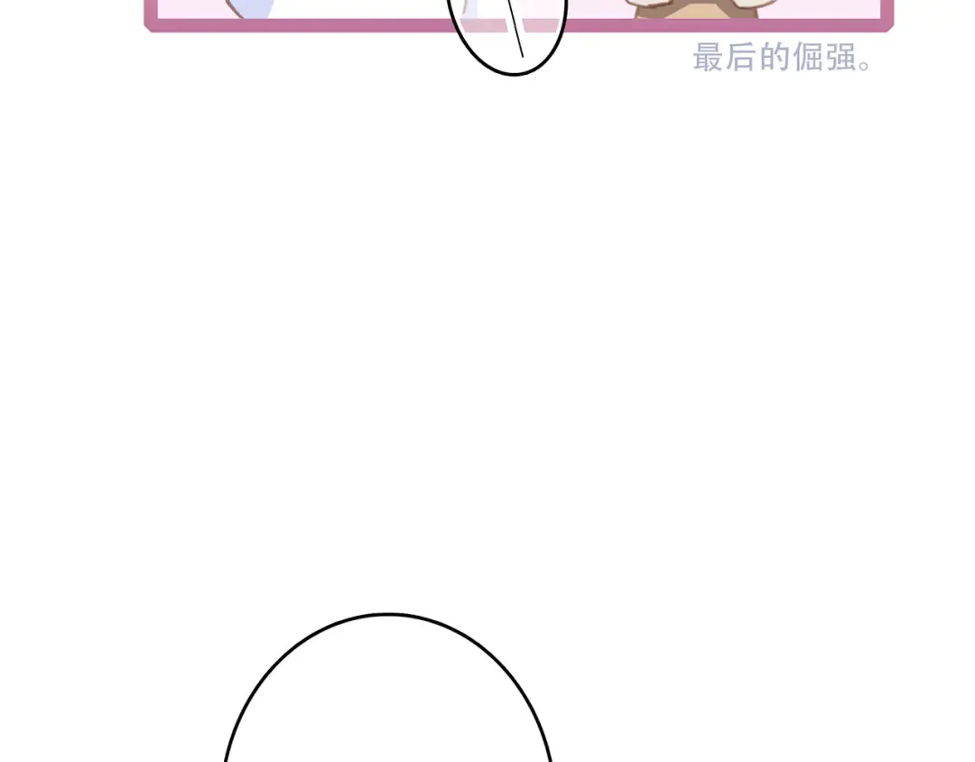 第50话（上） 不想分开的心 第31页