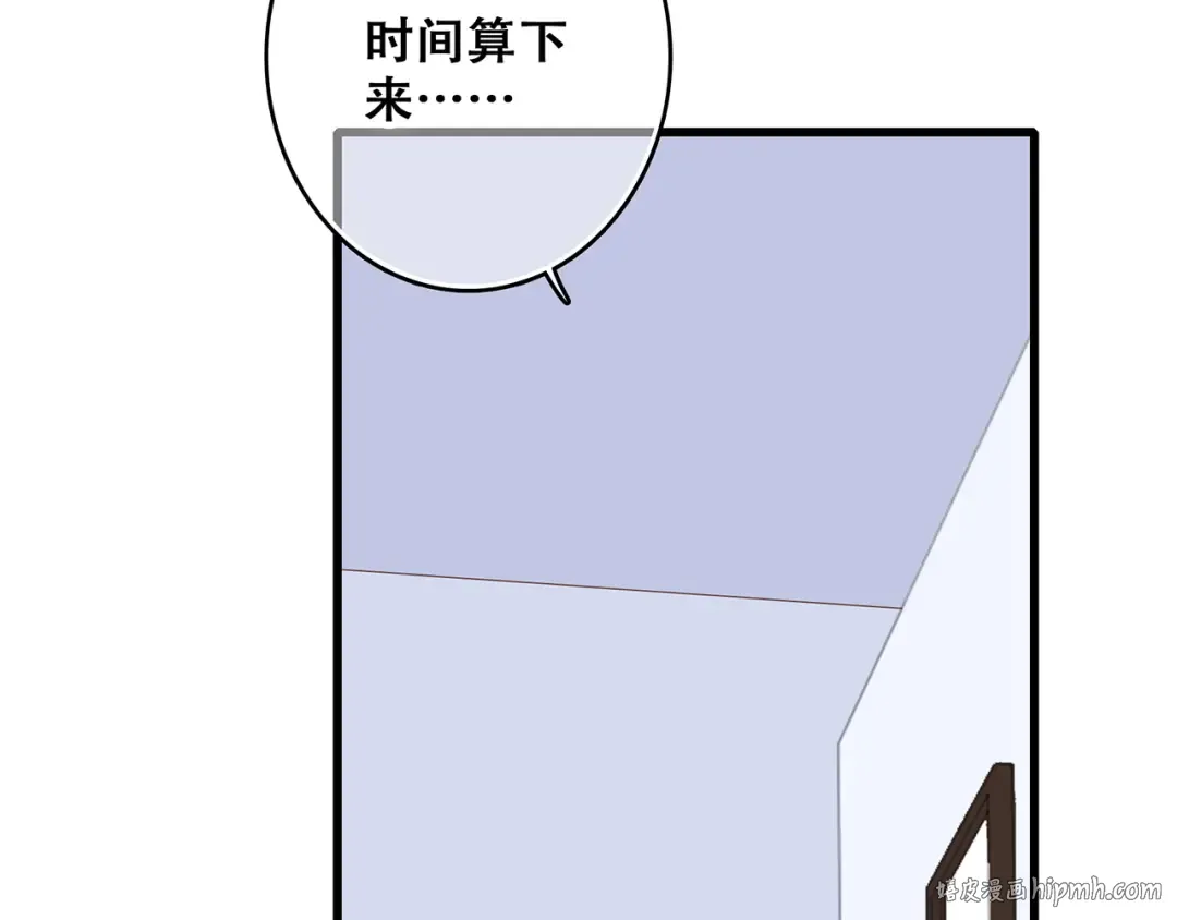 第50话（上） 不想分开的心 第32页