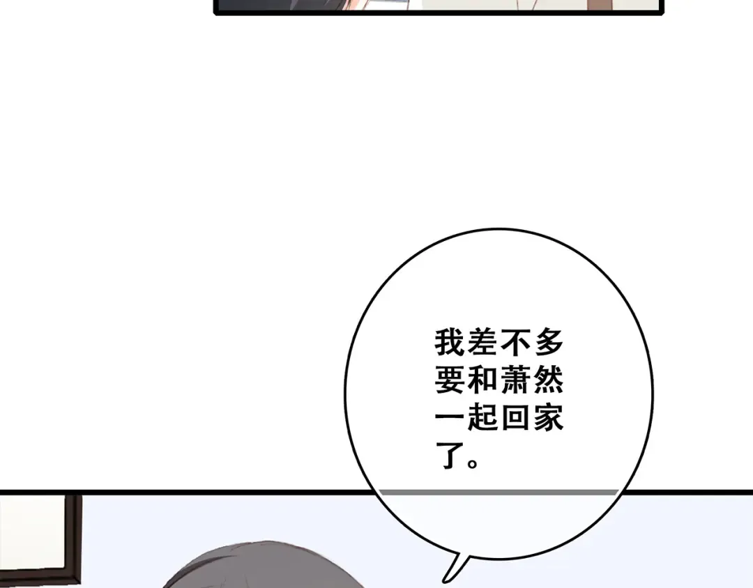 第50话（上） 不想分开的心 第34页