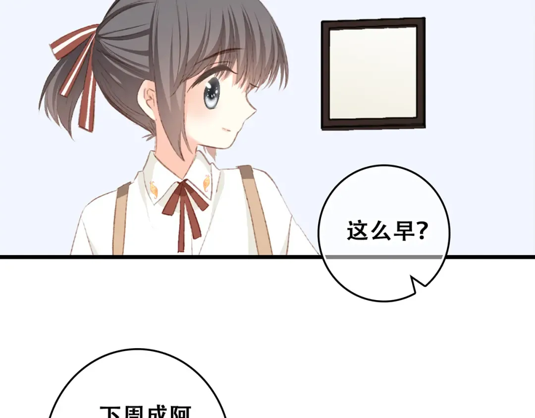 第50话（上） 不想分开的心 第35页