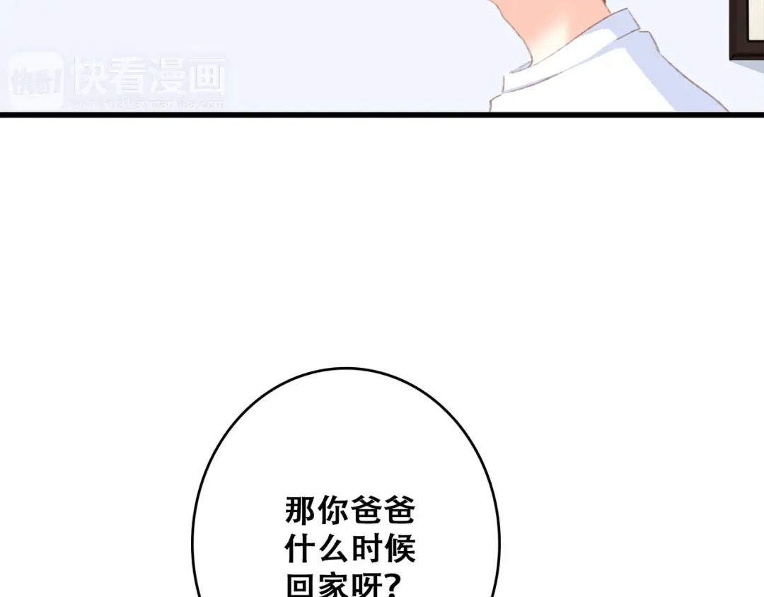 第50话（上） 不想分开的心 第37页