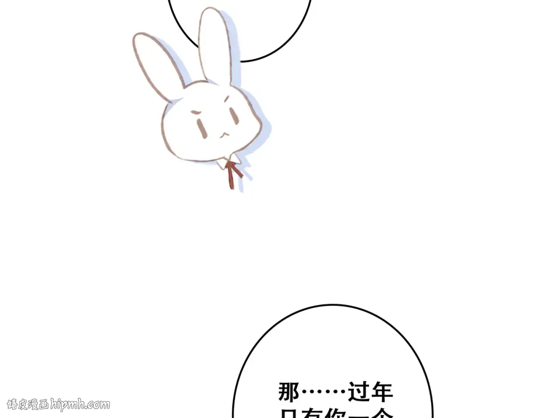 第50话（上） 不想分开的心 第40页