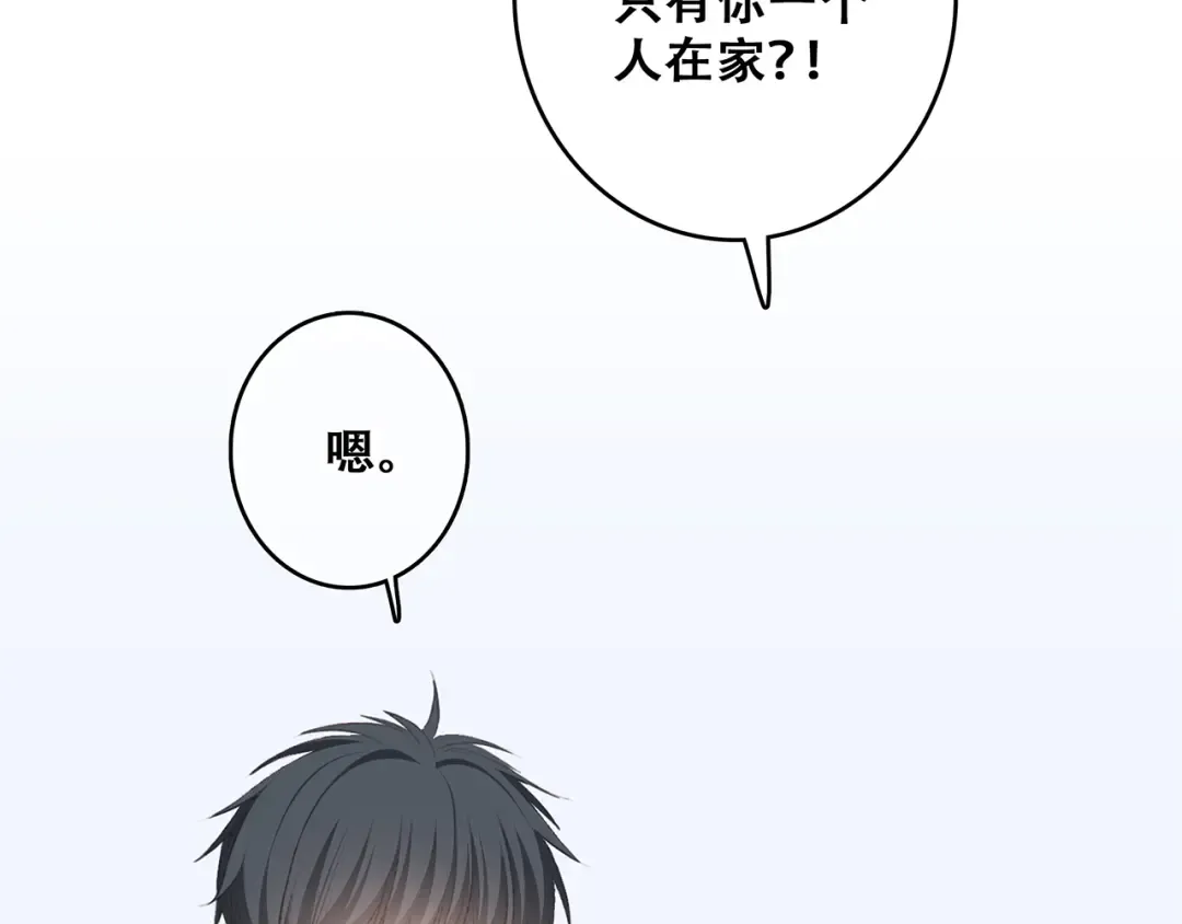 第50话（上） 不想分开的心 第41页