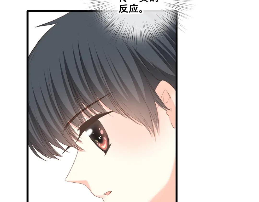 第50话（上） 不想分开的心 第44页