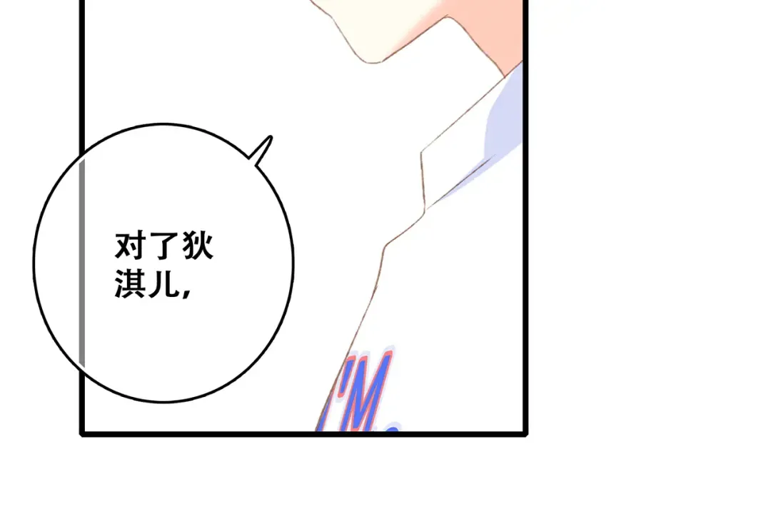 第50话（上） 不想分开的心 第45页