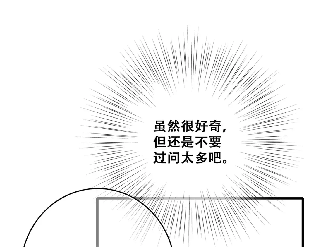 第50话（上） 不想分开的心 第46页