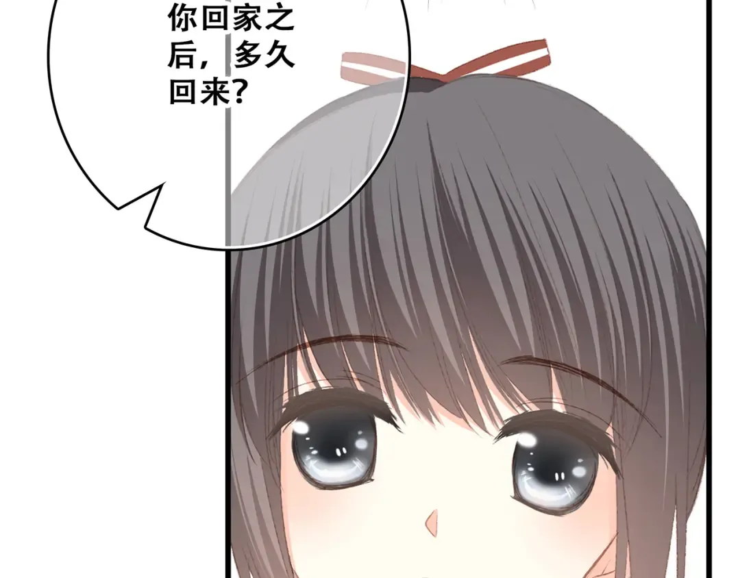 第50话（上） 不想分开的心 第47页