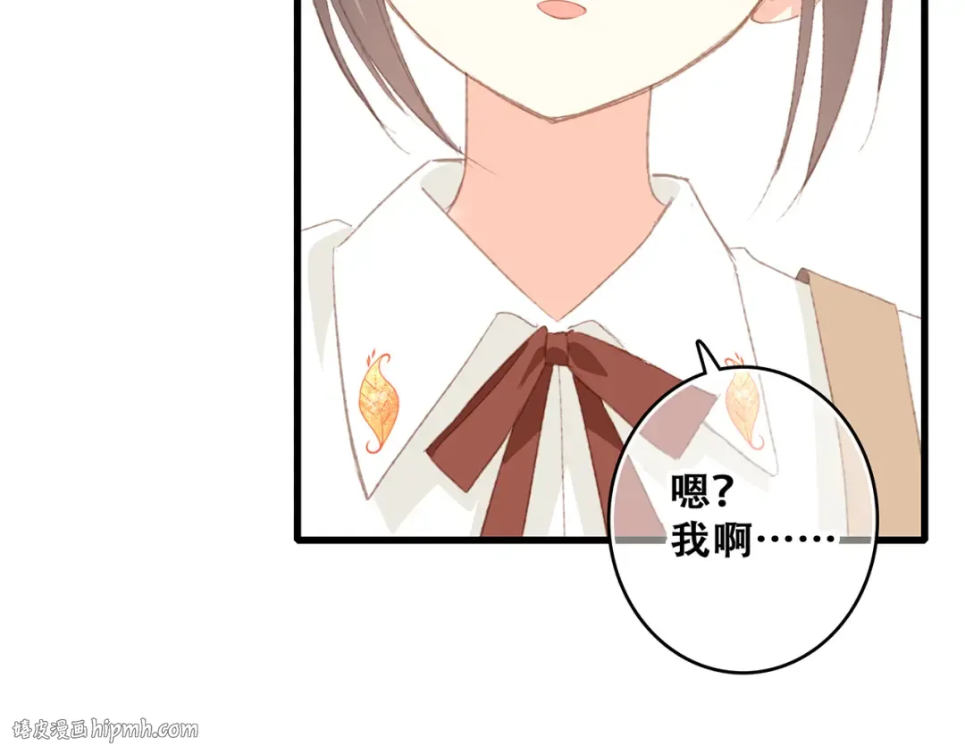 第50话（上） 不想分开的心 第48页
