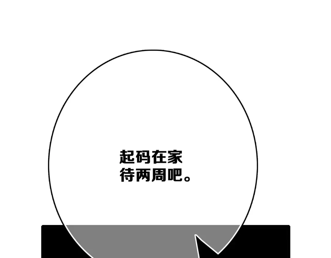 第50话（上） 不想分开的心 第49页