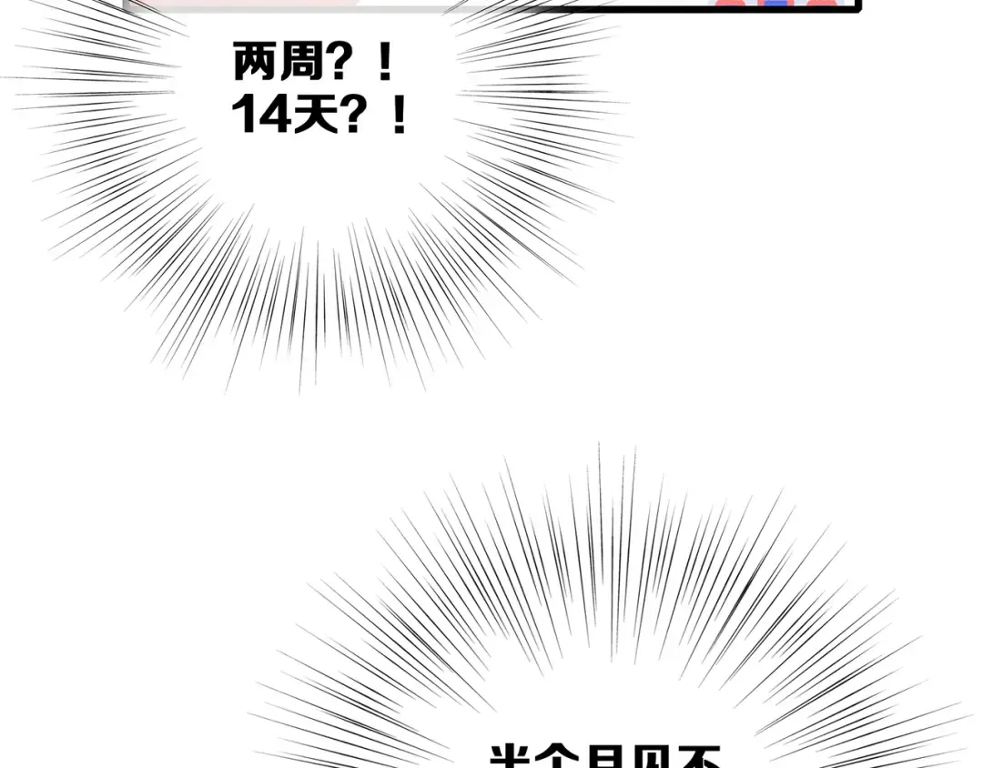 第50话（上） 不想分开的心 第52页