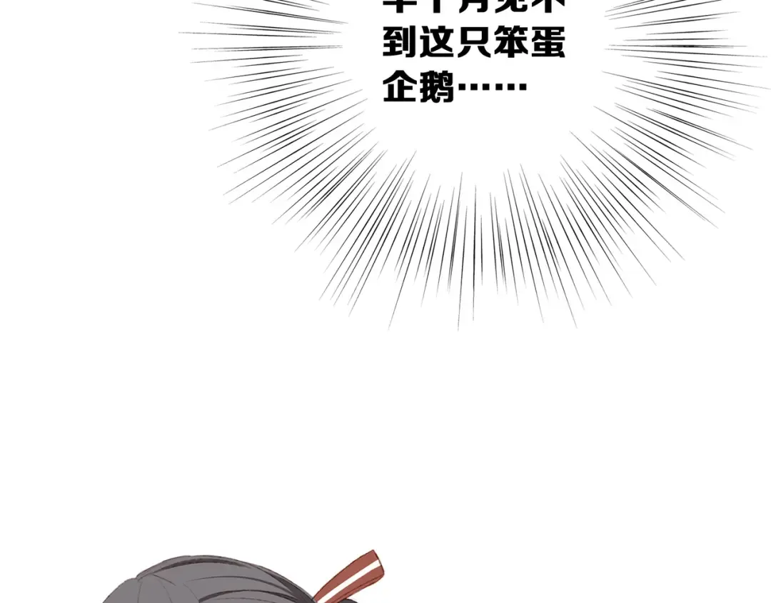 第50话（上） 不想分开的心 第53页