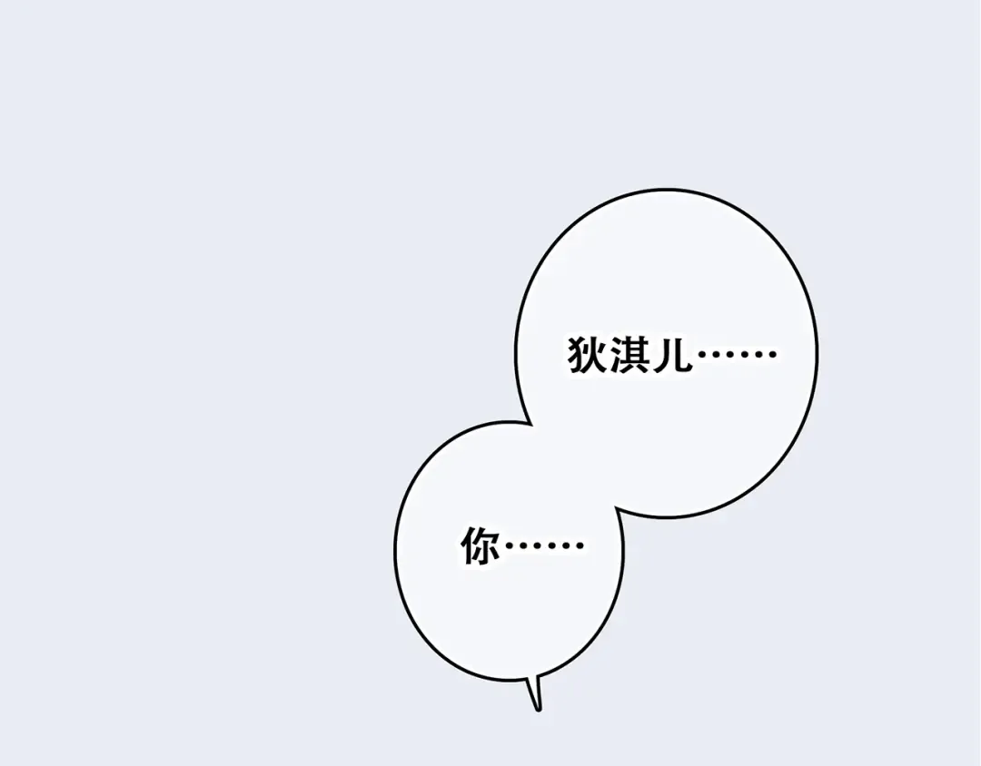 第50话（上） 不想分开的心 第55页