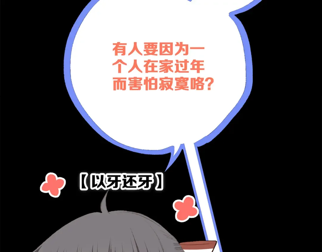 第50话（上） 不想分开的心 第59页