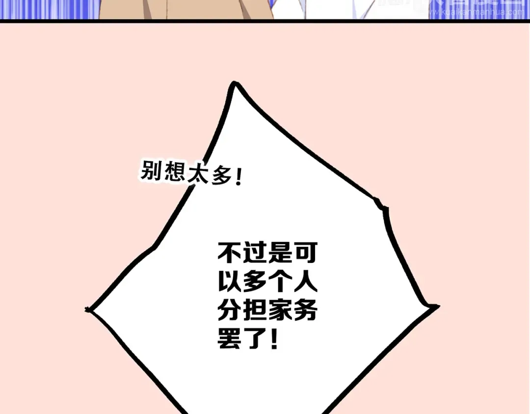 第50话（上） 不想分开的心 第61页