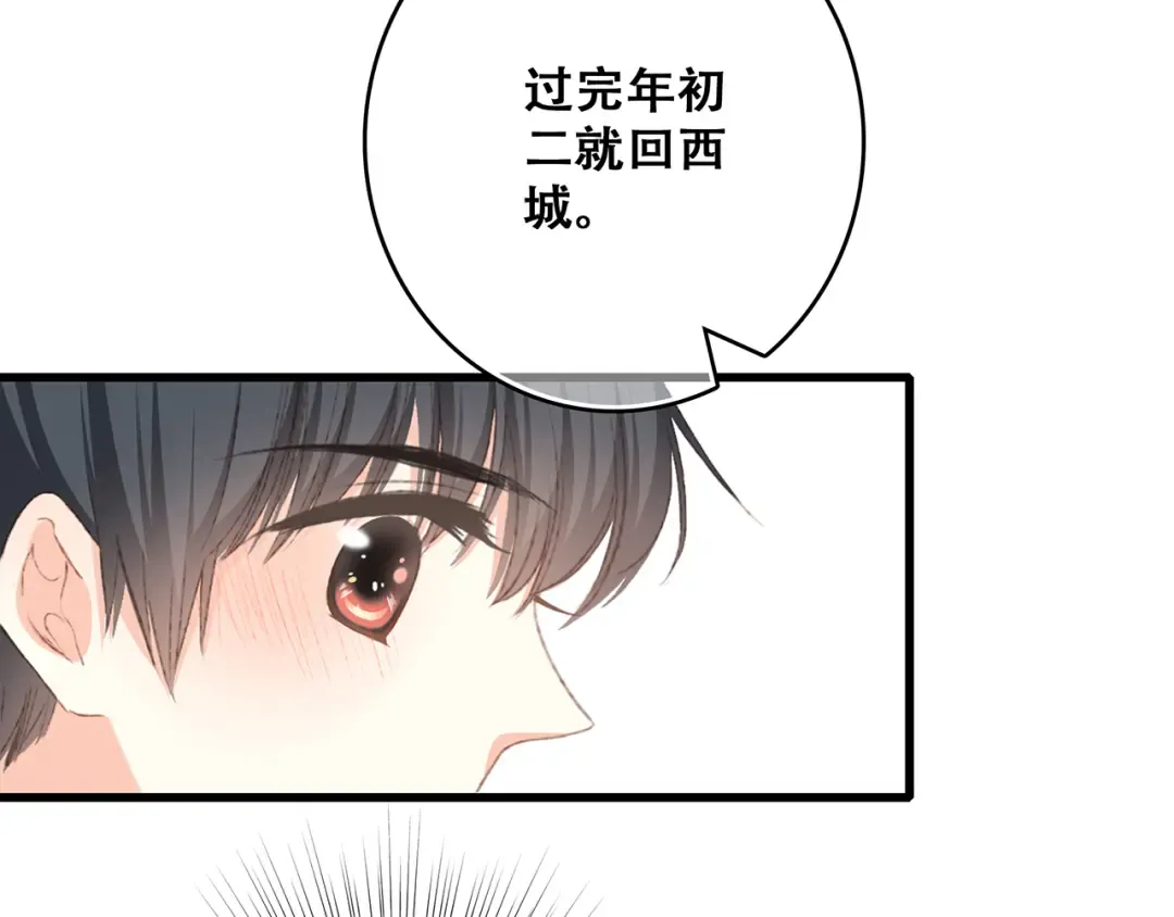 第50话（上） 不想分开的心 第69页