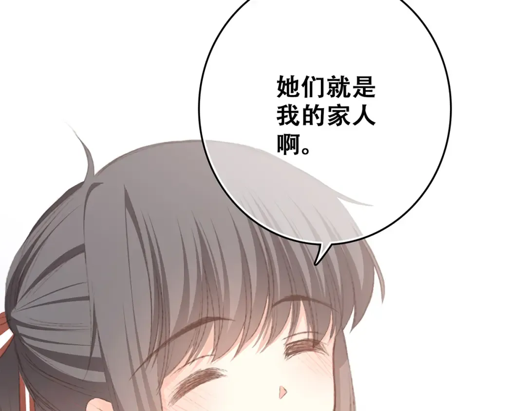 第50话（上） 不想分开的心 第73页