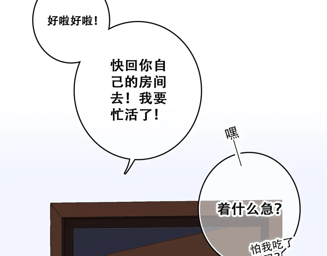 第50话（上） 不想分开的心 第76页