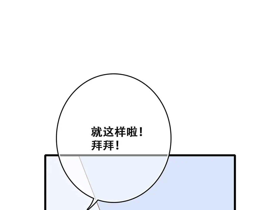 第50话（上） 不想分开的心 第78页