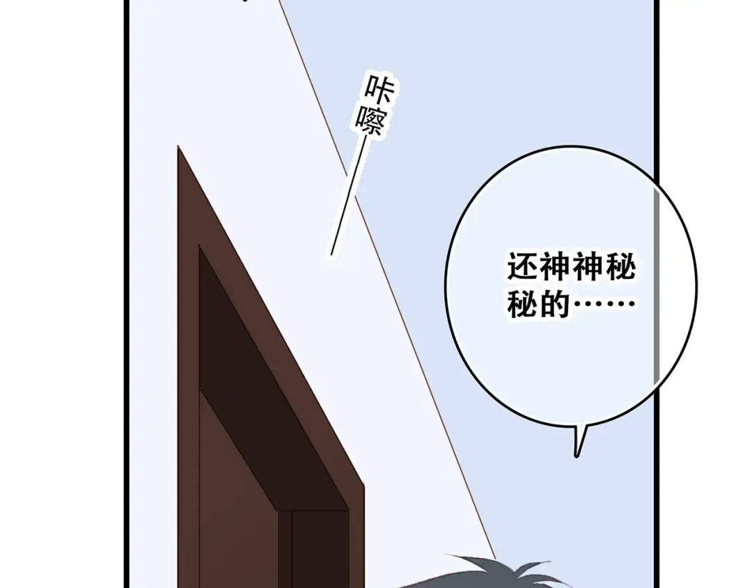 第50话（上） 不想分开的心 第79页