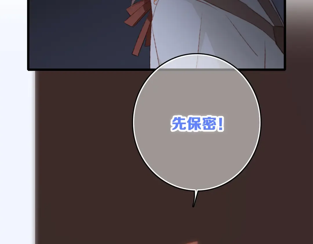 第50话（上） 不想分开的心 第82页